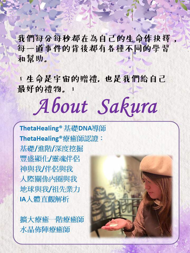 顯化法則的經驗分享，你跟宇宙下訂單過嗎? 4希塔波新世界