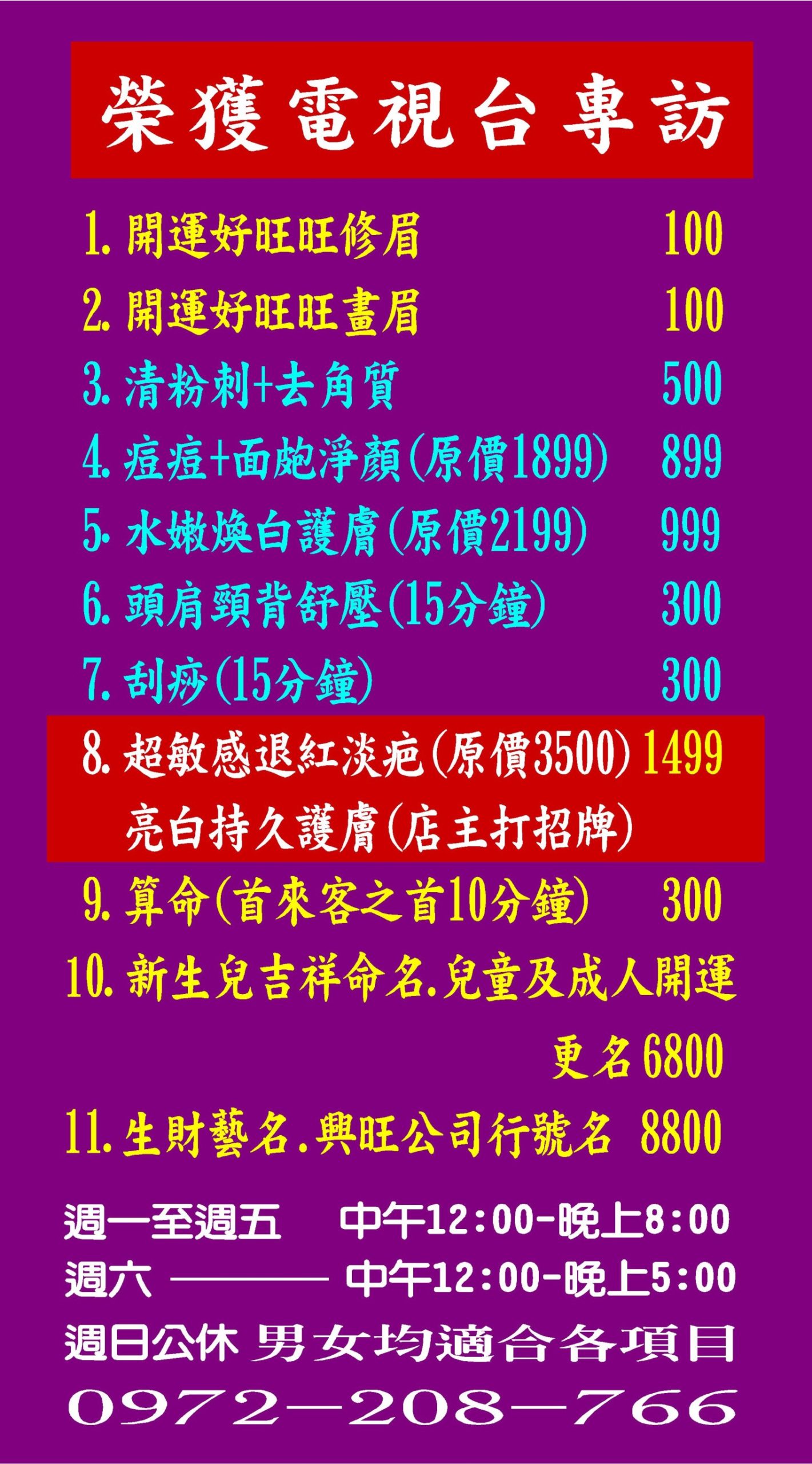 尋找自我，認識真正的自己 2希塔波新世界