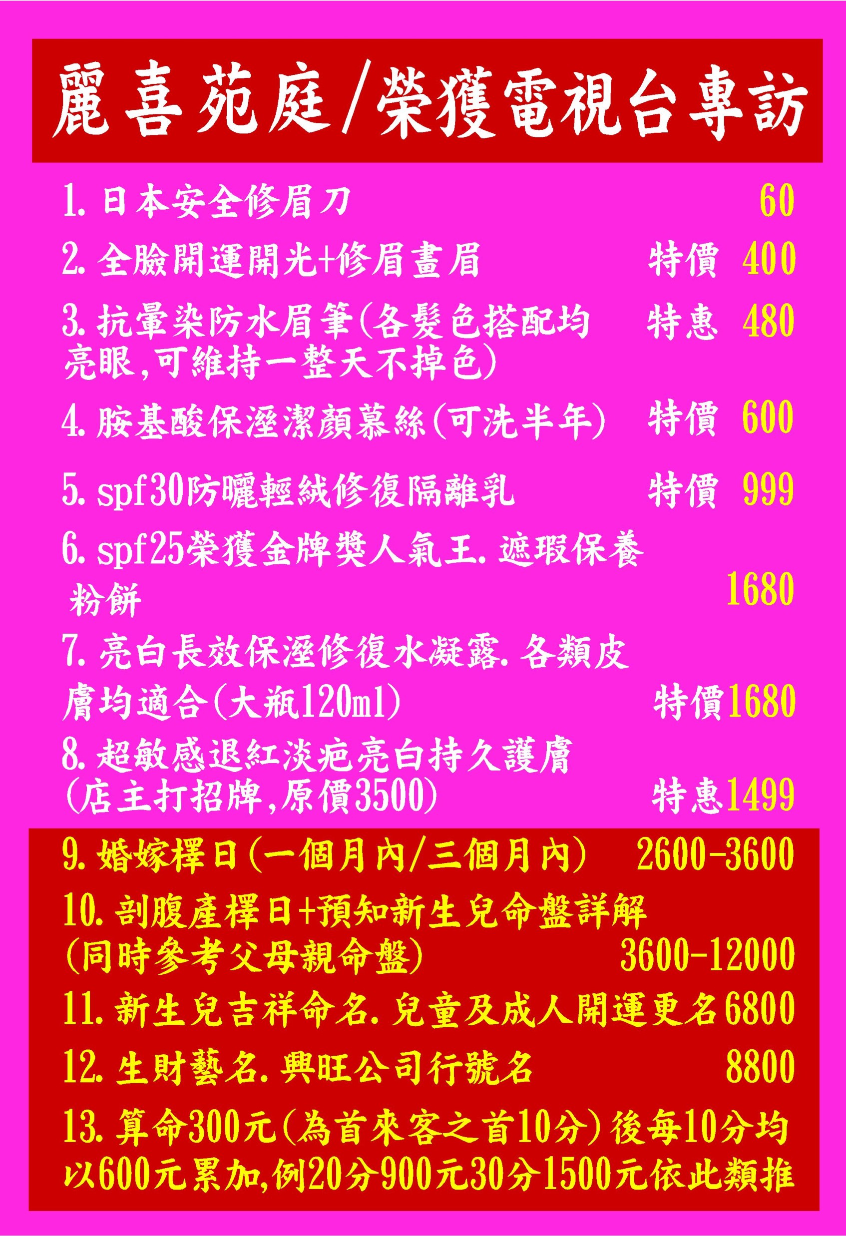 尋找自我，認識真正的自己 3希塔波新世界